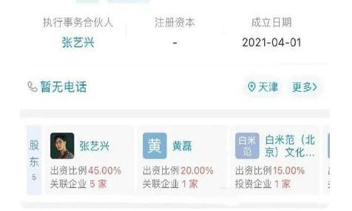 張藝興、黃磊、黃渤合開公司 新商業布局與‘男人幫’的重塑思考