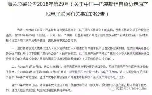出口巴基斯坦和智利需嚴格遵守最新規定，確保清關順暢