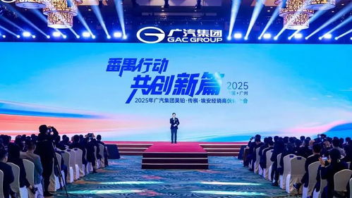 廣汽集團承諾兩個月內完成經銷商返利兌現與貨物進出口保障