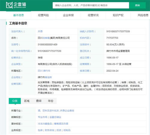 2024年中國十大最火白酒品牌一覽 飛天茅臺價格下跌，誰能頂住淡季壓力與貨物進出口挑戰